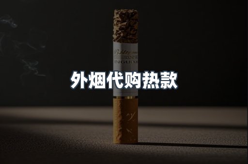 越南香烟系列